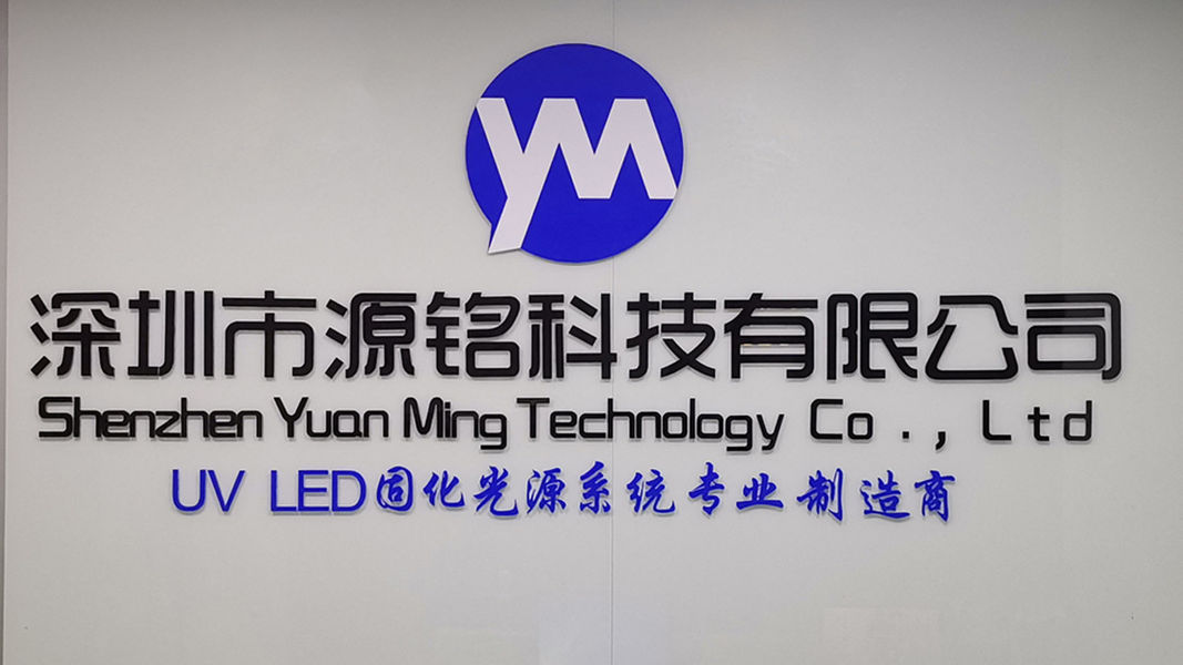 Cina shenzhen yuanming co., ltd Profilo aziendale 